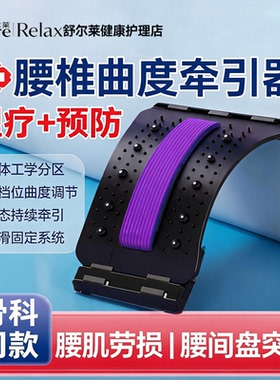 腰椎舒缓器腰部拉伸背部按摩器顶腰板神器脊柱矫正锻炼器材批发