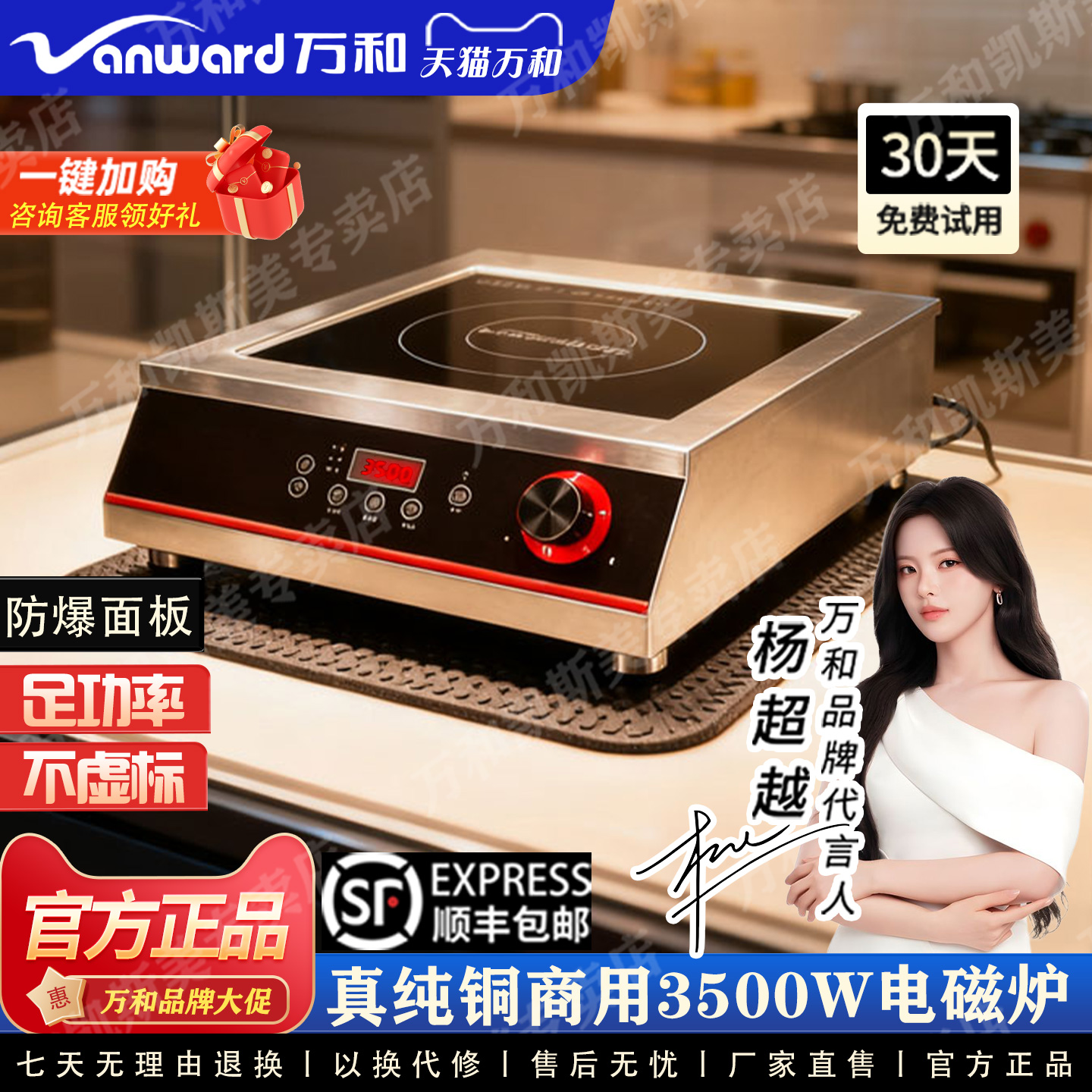 万和多功能佛山3500W大功率爆炒