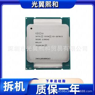 Intel E5 2676V3 2.40G 12核 120W 支持X99 LGA2011-3