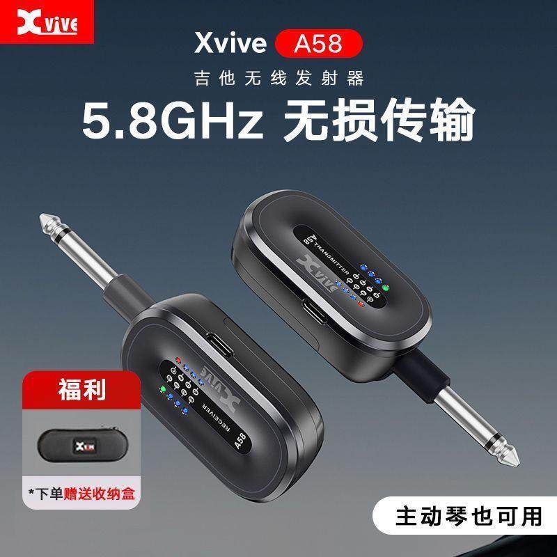 Xvive A58 电吉他无线发射接收器乐器贝斯连接线电吹管键盘音频线