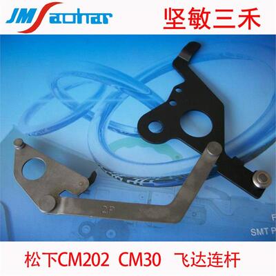 适用九洲CM202 CM301飞达连杆 2PIN KXFW16KAA00 KXFW16HAA00