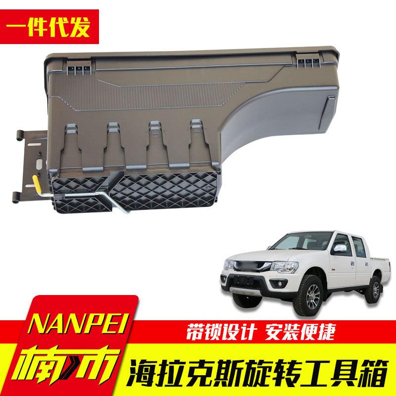 海拉克斯海力士hilux revo vigo sr5皮卡后备箱储物箱旋转杂物箱