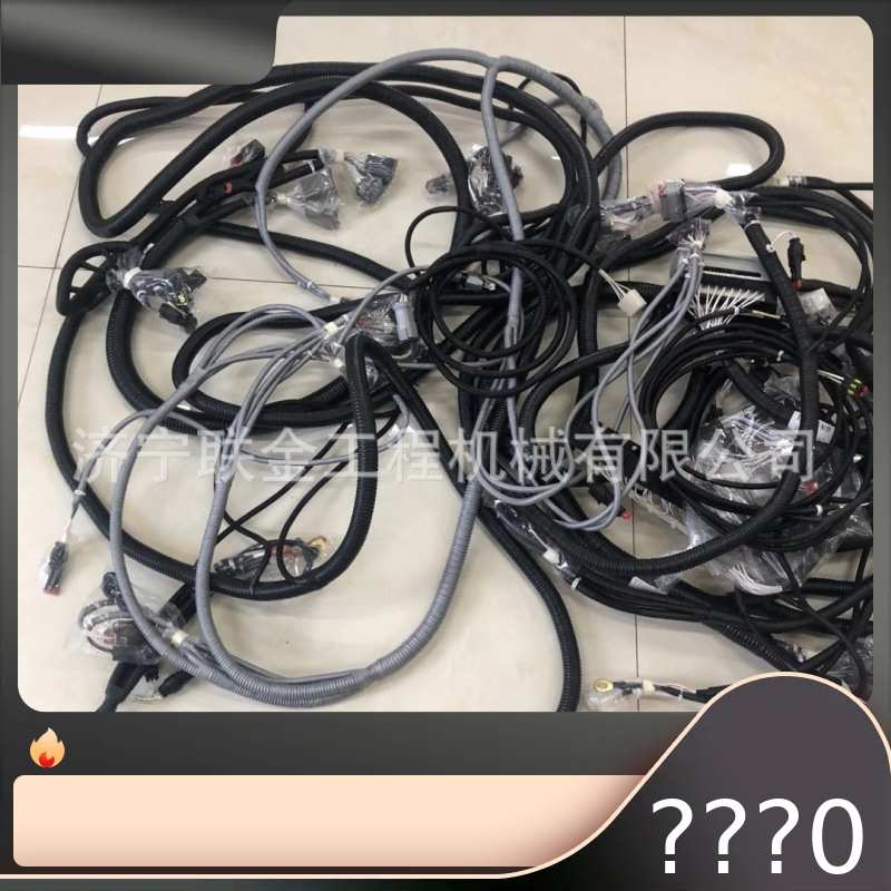 三一挖掘机配件 出售三一335 385 155-8-8S全车线束 及电器件