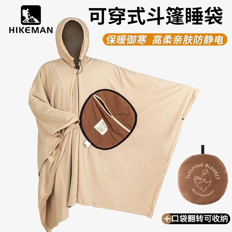 多用斗篷睡袋户外露营摇粒绒旅行隔脏睡袋保暖可穿式成人披风睡袋