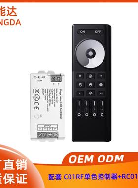 直销C01RF控制器 RF 2.4GHz射频4区黑白单色摇控配套LED控制器
