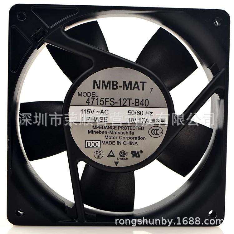 NMB 4715FS-12T-B40 12CM 12038 115V 18/17W 金属耐高温散热风扇
