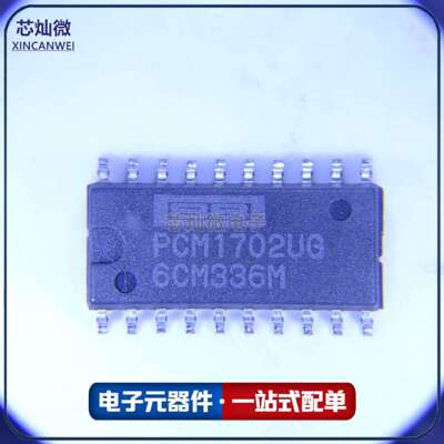 PCM1702U 封装SOP-20 PCM1702 PCM1702UG 数模转换器芯片
