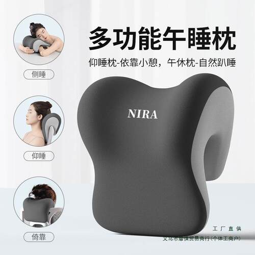 新款午睡枕办公室靠枕工位趴睡午休办公椅头枕多功能护颈仰睡枕头