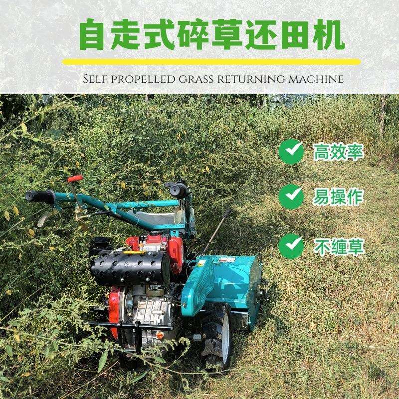 出口品质自走式碎草还田机 60/80cm宽割幅果园除草机 柴油割草机