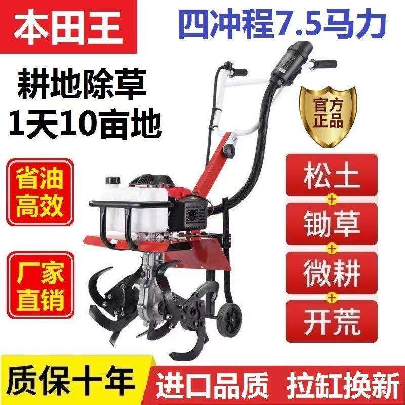 新款微耕机小型汽油家用四冲程松土除草开沟翻地开荒旋耕机耕地机