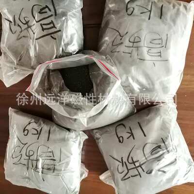 大量供应 远洋牌中频导磁粉 高频导磁粉 导磁体