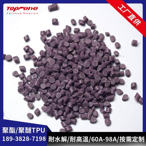 聚氨酯tpu防火改性原料耐高温90Atpu电缆注塑原材料颗粒阻燃电子