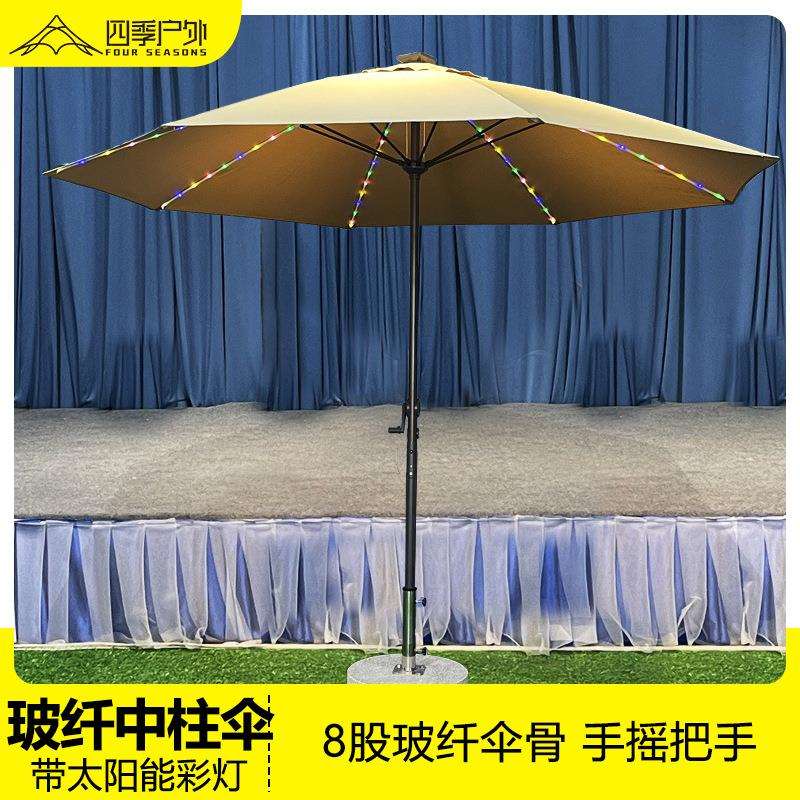 遮阳伞中柱伞圆形LED灯珠太阳能室外广告摆摊伞桌椅伞潮流多功能