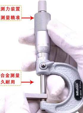 三丰机械外径千分尺103-137/138/139/140/14129系列千分尺