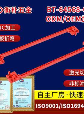 BT-64568-091铝合金组合式导轨 CPCI机箱塑料导轨EMC电磁屏蔽导轨