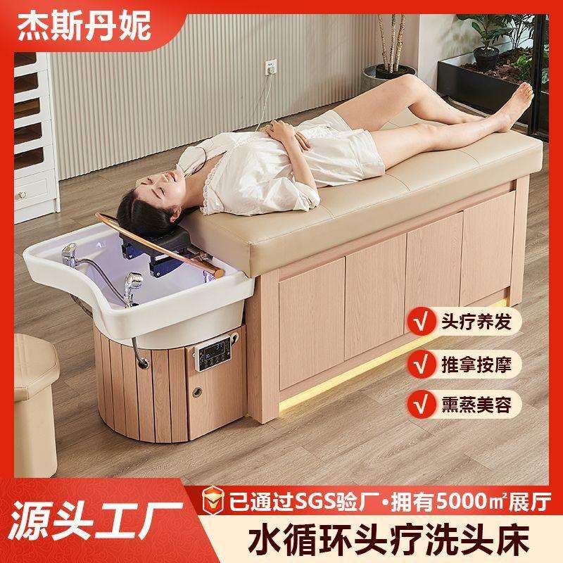 实木储物洗头床加厚床垫理发店养生馆头疗水循环冲水床熏蒸按摩床