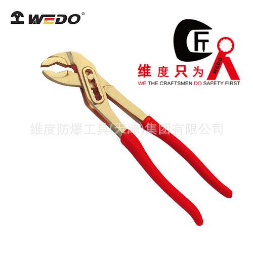 WEDO维度工具 防爆套入式水泵钳无火花无磁铝青铜钳子夹钳子AL252