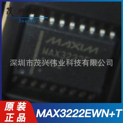 MAX3222EWN+T MAX3222 SOP18完全版收发器2/2接口IC芯片RS232原装
