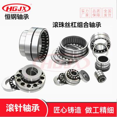 ZARN60120-TV 滚珠丝杠组合轴承 ZARN60120-L-TV ZARN65125-TV-A