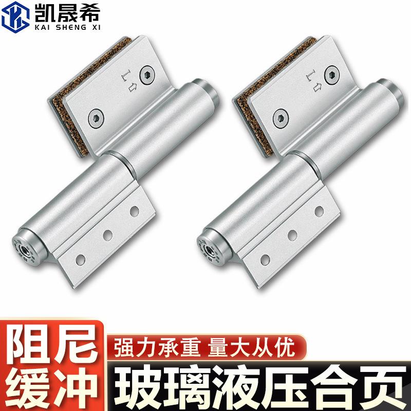 无框玻璃门液压合页高隔玻璃大门液压铰链缓冲阻尼自动关门关门器