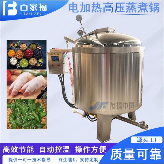 五谷杂粮豆类立式蒸煮锅商用酱牛肉卤煮压力锅大型高温高压蒸煮锅