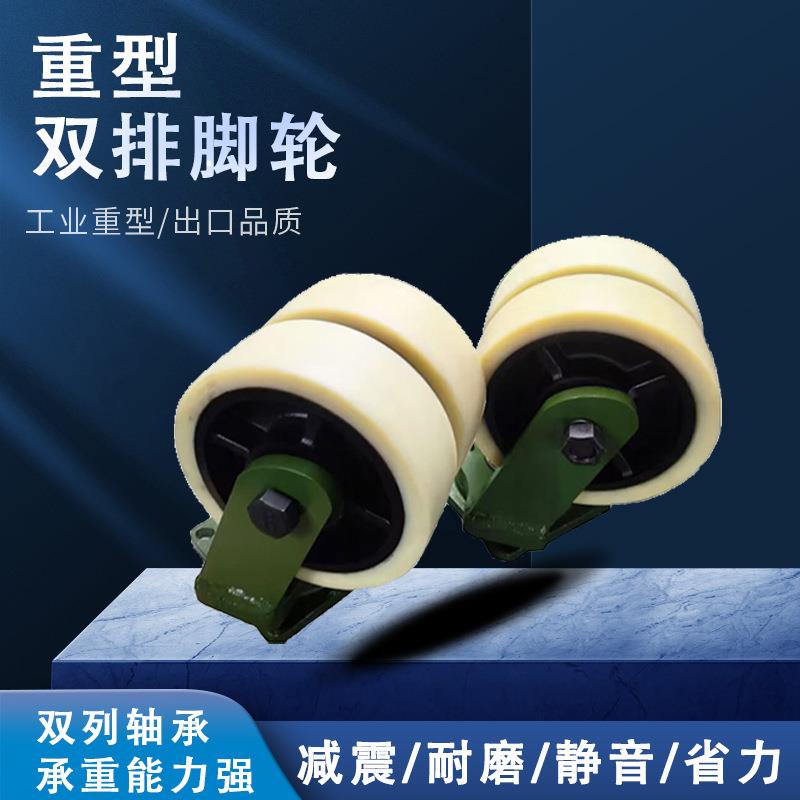8寸超重型双排聚氨酯轮 工业万向定向脚轮PU轮 牵引车脚轮万向轮