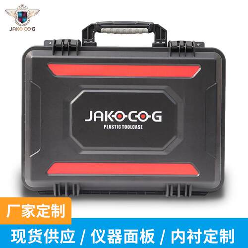 爵世美500塑料工具箱大号手提 防水仪器仪表面板箱 园林设备收纳