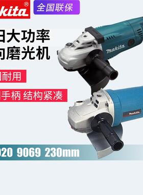 makita牧田9069角磨机电动磨光机角向磨光机GA9020金属切割打磨机