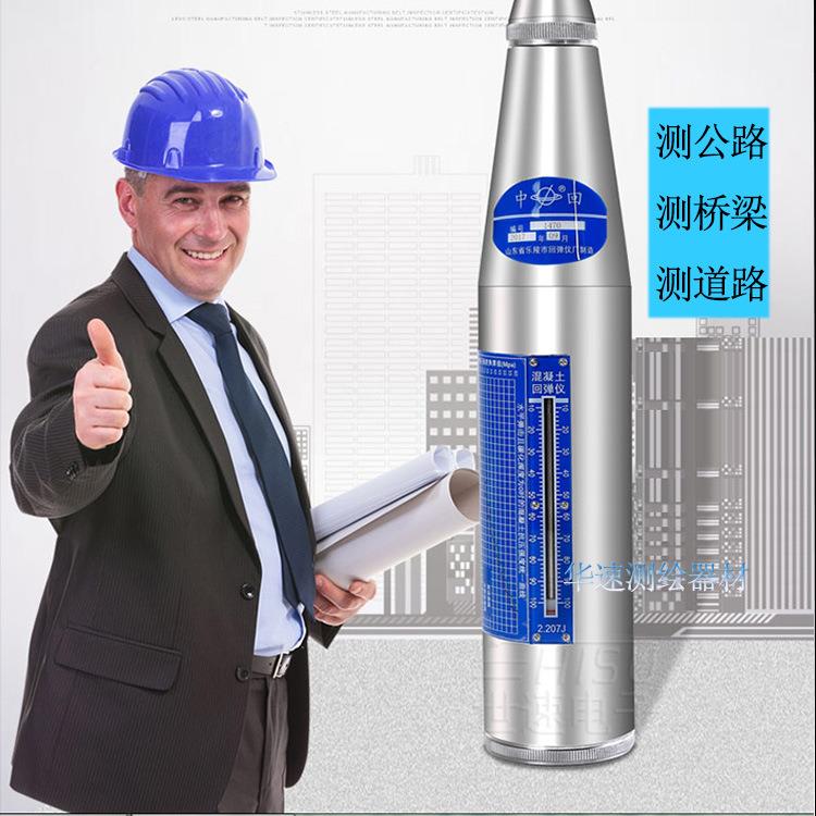 山东乐陵中回回弹仪 混凝土数字显示回弹锤 机械 砂浆回弹仪印章