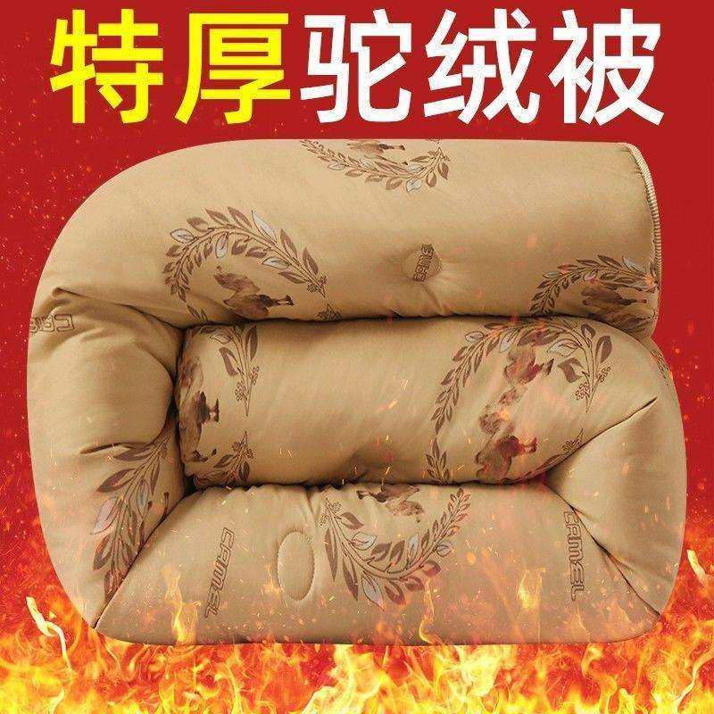 冬季加厚驼毛被驼绒保暖被子冬被单双人宾馆冬天棉被芯学生宿舍,玩具/童车/益智/积木/模型,毛绒/玩偶/公仔/布艺类玩具,淘宝优惠券,粉丝福利购,淘宝优惠卷