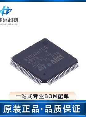 原装现货STM32H750VBT6 LQFP100封装 128KB 32位微控制器芯片IC