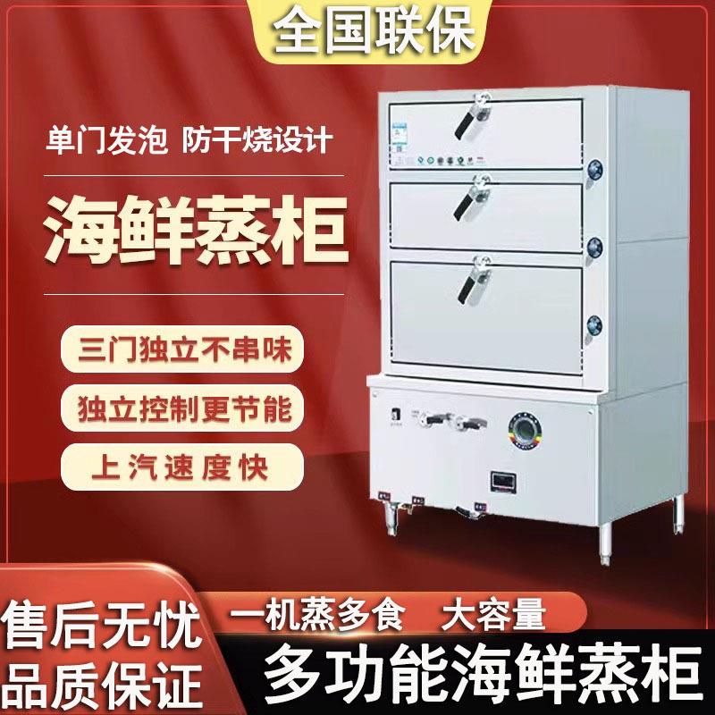商用加厚不锈钢蒸柜酒店海鲜蒸箱蒸饭菜小蒸柜多功能蒸炉蒸饭柜