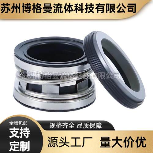 厂家直供 KQW50/160-0.55/4机械密封 凯泉水泵机械密封件 轴封