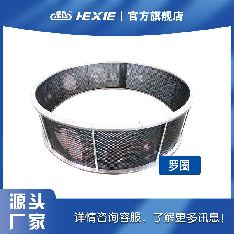 和协机械混合粉碎机厂家供应量大价优粉碎搅拌一体钢圈粉碎机筛片
