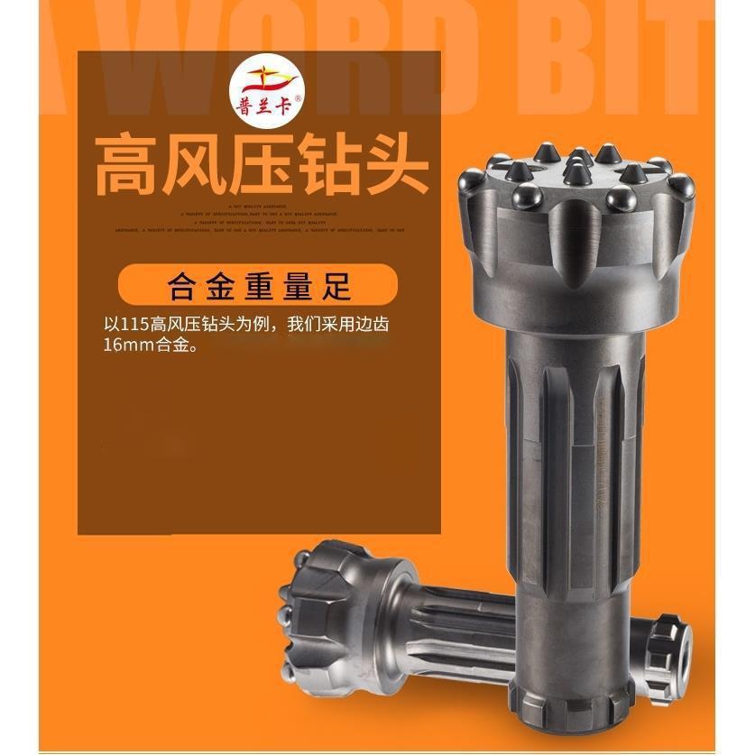 厂家直销76 90 100 110 115 120 130 140 150潜孔冲击器钻头