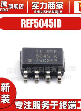 REF5045ID 封装 SOIC-8 电压基准芯片 集成电路IC 电子元器件配单