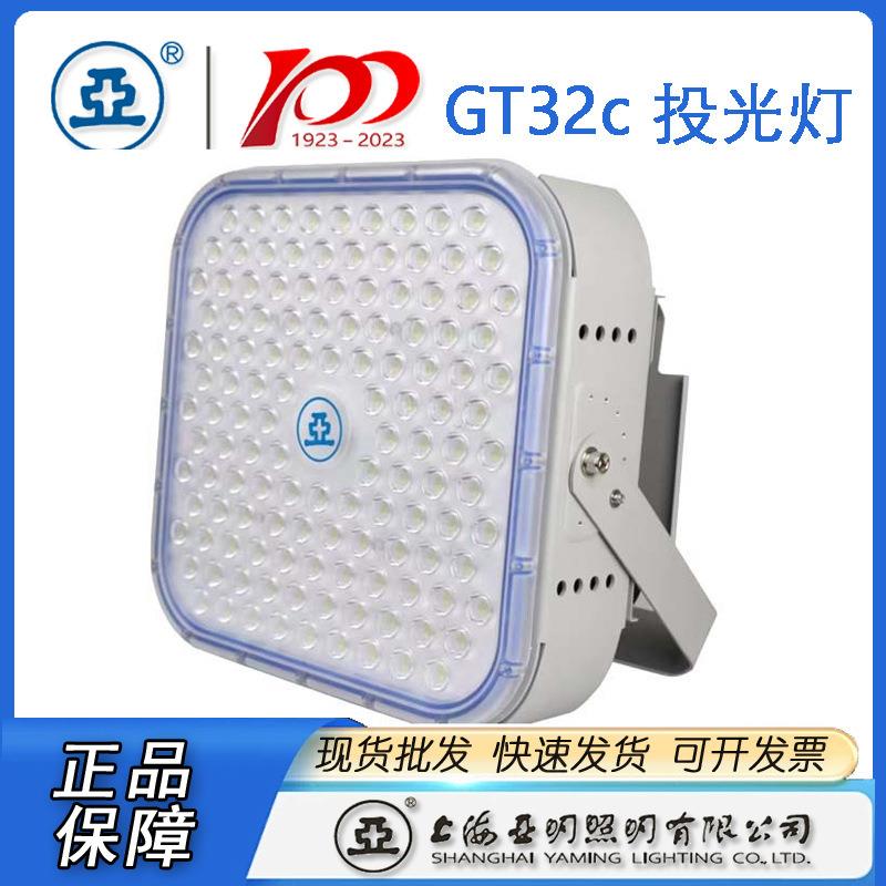 上海亚明1000W塔吊灯投光灯GT32c 新款600W 1000W 工地照明