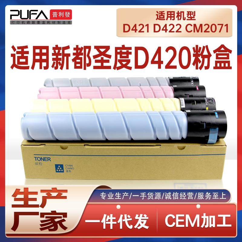 适用CM2071圣都D420粉盒D421 D422复印机墨盒CM3031墨粉盒CM3091,玩具/童车/益智/积木/模型,毛绒/玩偶/公仔/布艺类玩具,淘宝优惠券,粉丝福利购,淘宝优惠卷