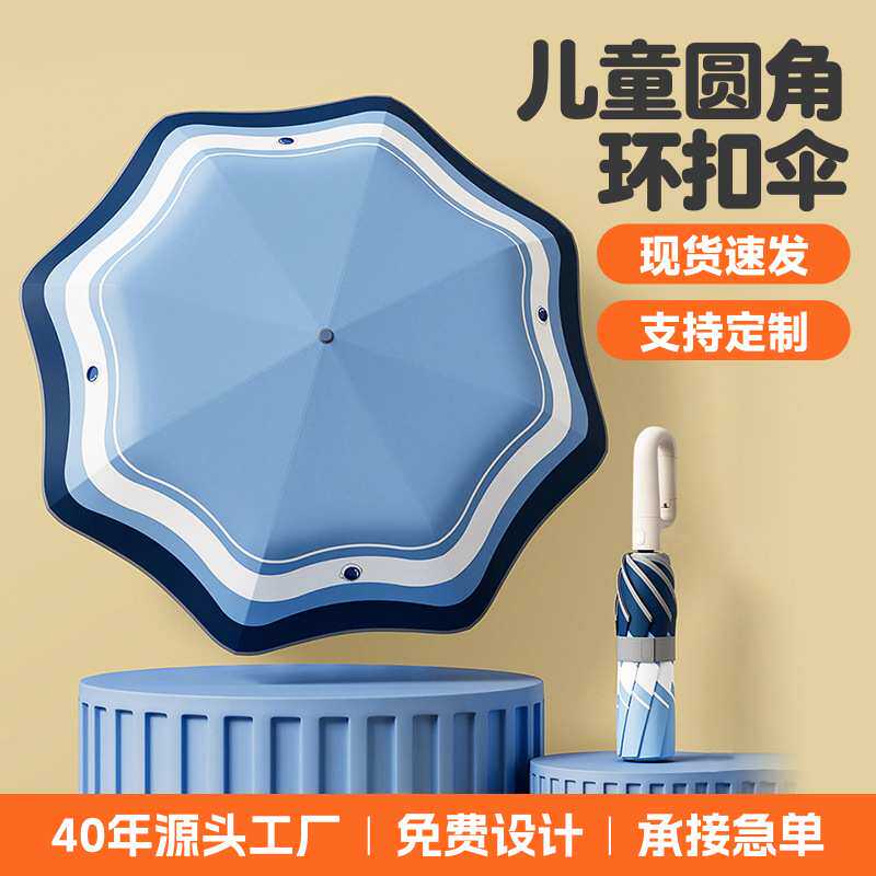 自动环扣儿童雨伞防回弹节节收晴雨伞折叠遮阳伞反光女孩学生伞