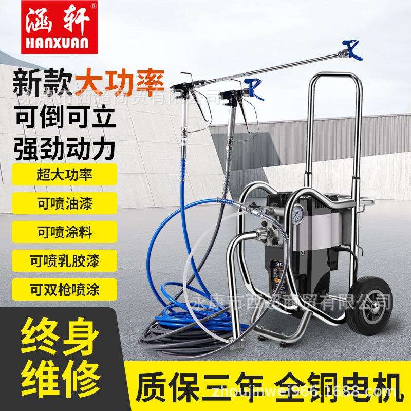 涵轩高压无气喷涂机工程涂料喷乳胶漆油漆多功能家用电动喷漆机
