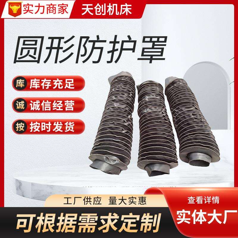 缝合式拉链油缸防护罩 机床圆形丝杠保护套 伸缩式防尘防护罩