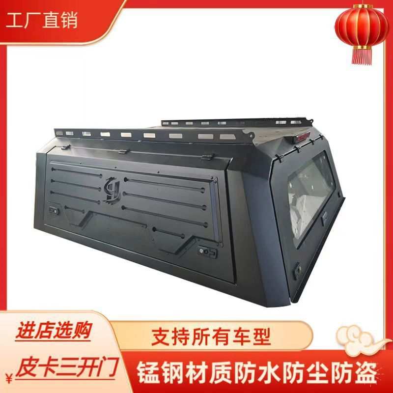 长城皮卡改装锰钢三开门防盗防雨整车一体后箱高盖高配液压杆全套