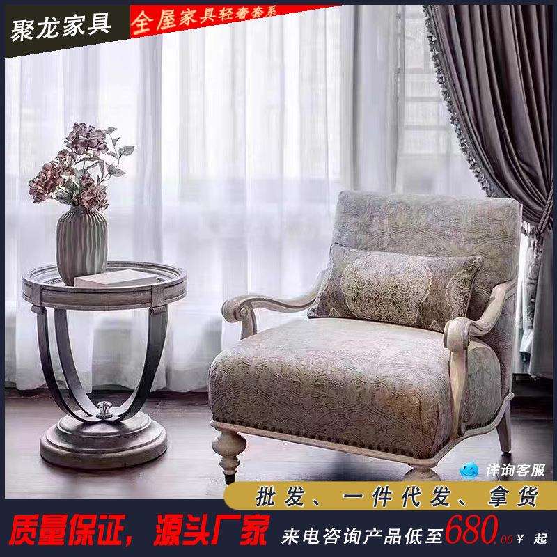 美式轻奢实木雕刻单人布艺沙发做旧休闲椅家具建筑复兴沙发椅