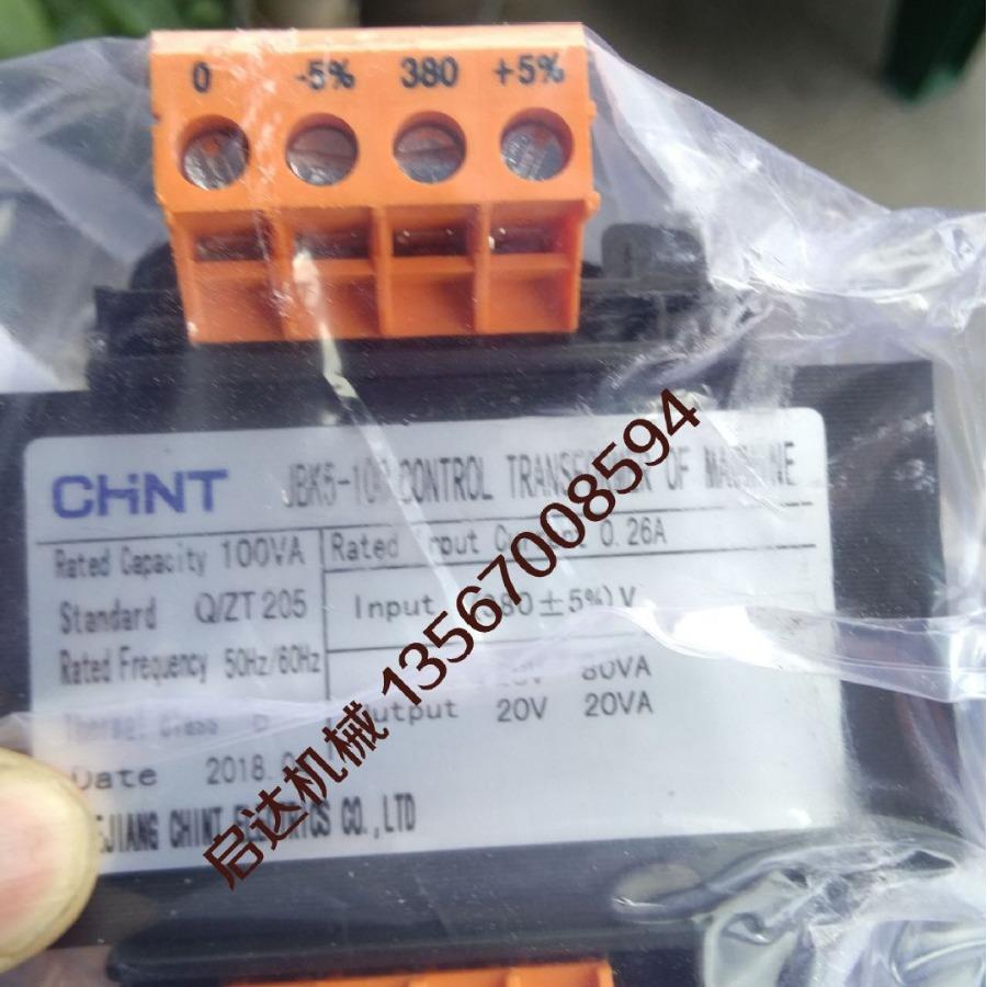 螺杆空压机专用机床控制变压器JBK5-100 螺杆空压机变压器100VA
