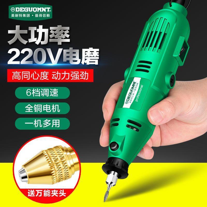 大功率电磨机小型打磨抛光神器手持木雕刻电动工具迷你电钻刻磨机
