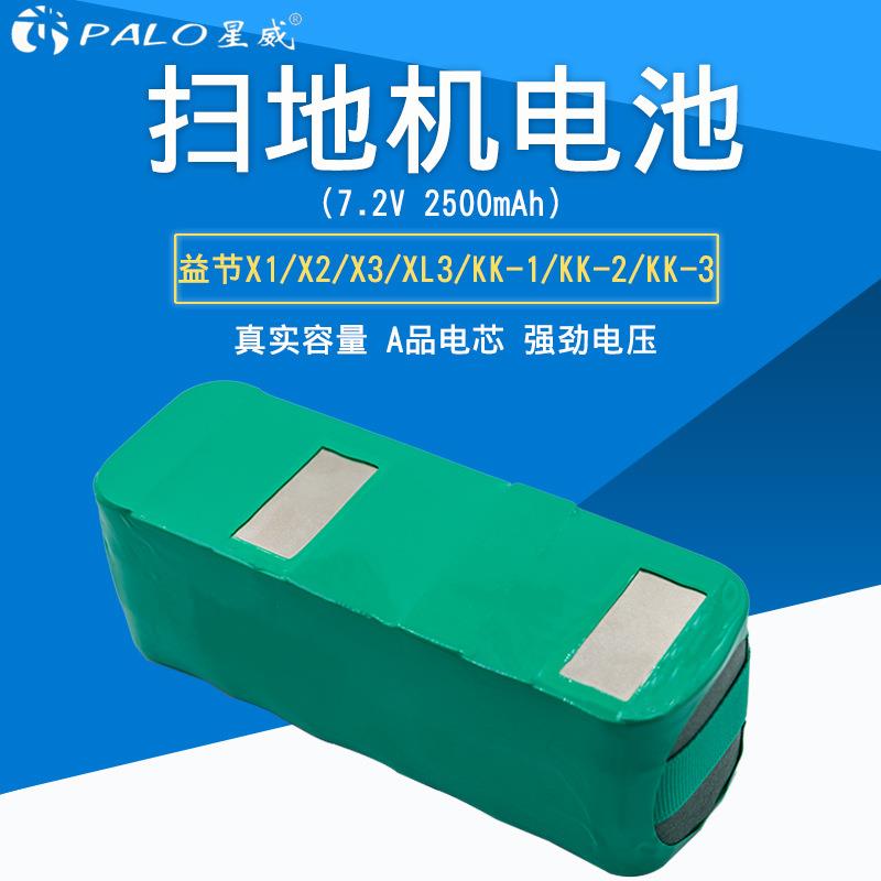 SR07 星威 益节地贝X1 X2 X3 X3L吸尘器 扫地机电池组 KK-1 2 3