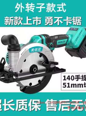 【164元抢1715件，抢完恢复205元】通用款48/88电池5/5.5寸电锯充