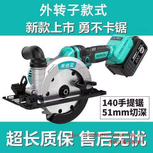【164元抢1715件，抢完恢复205元】通用款48/88电池5/5.5寸电锯充