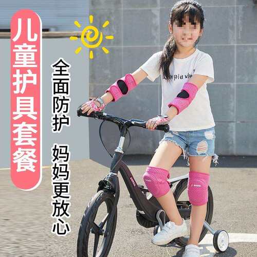 儿童护膝运动防摔套装小孩手套护肘滑板车平衡车轮滑护具舞蹈骑行