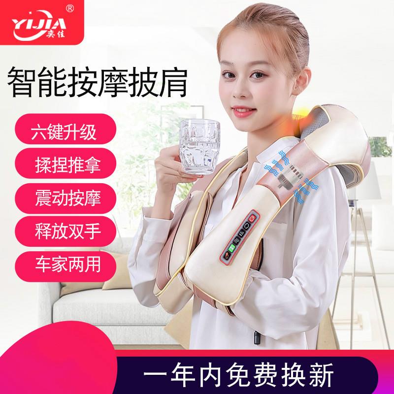 肩颈按摩仪颈部腰部肩部背部家用多功能揉捏热敷震动颈椎按摩披肩